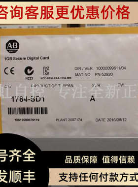 议价1784SD1 内存卡AB罗克韦尔器 PLC控制器 1784SD1