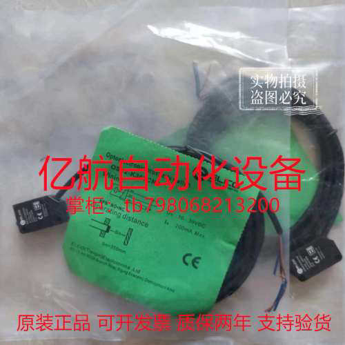 议价宜科对射型光电传感器 OS10-S6 OS10-ECN6 OS10-ECP6