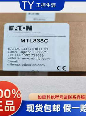 议价转换器MTL838CMTL831CMTL831BMTL838B-MBFMTL5553