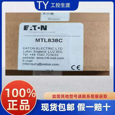 议价转换器MTL838CMTL831CMTL831BMTL838B-MBFMTL5553