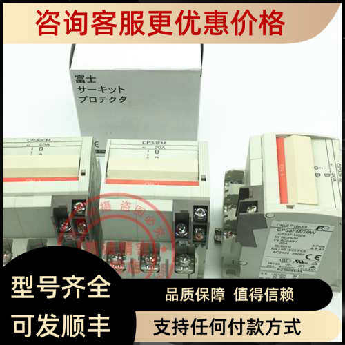 议价富士FUJI断路器开关 CP33FM/3W 3P 3A  CP33FM/5W  5A