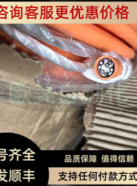 议价太阳屏蔽电缆T/2586-SB橙色电线规格4E19AWG+2P20AWG/8芯