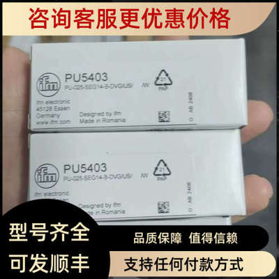 议价IFM易福门PU5403 PU5400