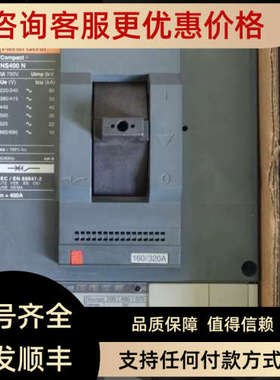 议价款NS400N  NS400H STR43ME STR53UE电子式脱扣器