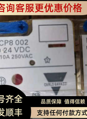 议价瑞士佳乐RCP8002 24VDC 230VAC中间继电器