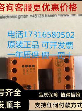 议价IFM易福门  DR2503
