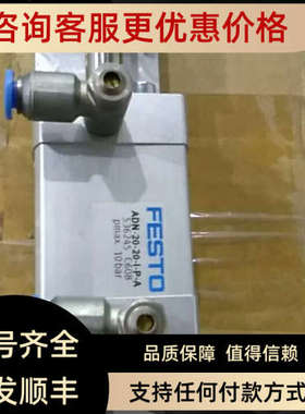 议价费斯托组合ADN-20-20-I-P-A 536245