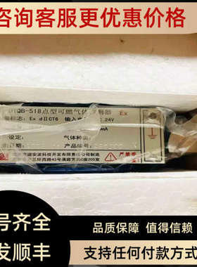 议价DTQB-518 防爆型可燃气体探测器 北京迪安波 件