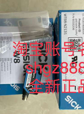 议价WTB8-N2131 6033206SICK西克迷你型光电传器