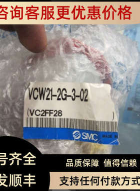 议价电磁阀VCW21-2G-3-02