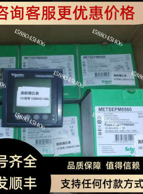 议价电力参数测量仪表 METSEEM2155 EM2155