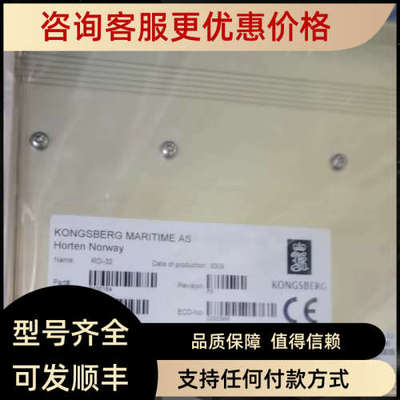 议价RDI-32模块 8100154 KONGSBERG模块