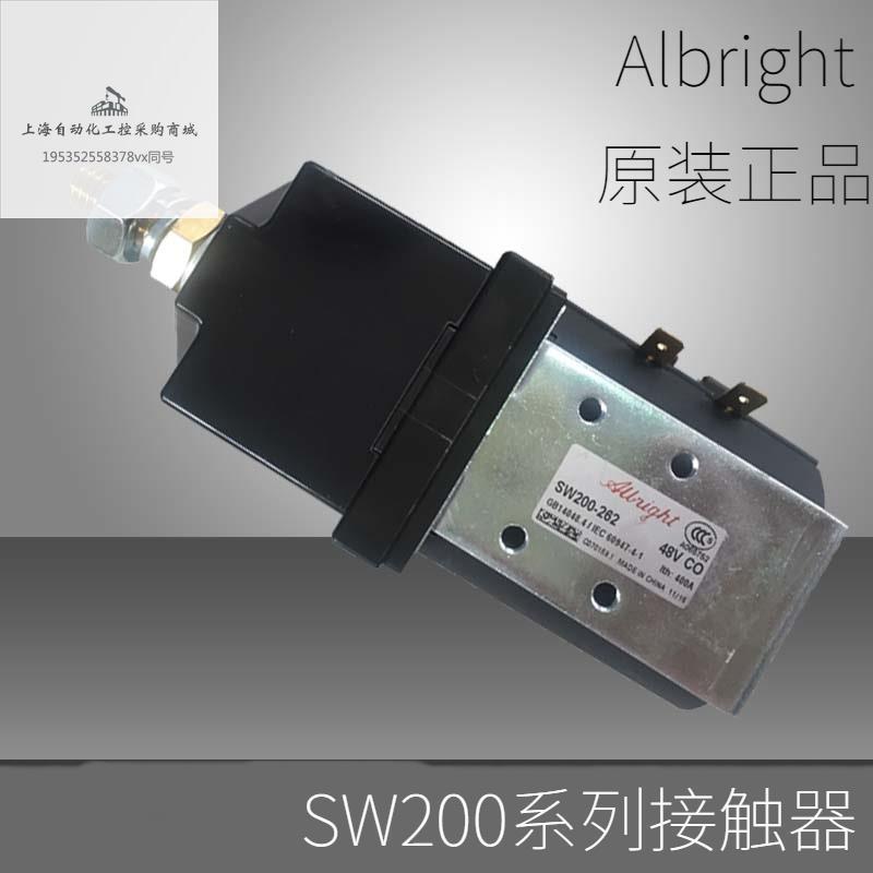 SW200N-336 Albright阿尔布莱特SW200-336 SW200-583 SW200-802询