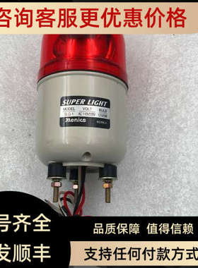 议价Menics SLG-1 SUPER  LIGHT SLG-1信号灯 220V 5W