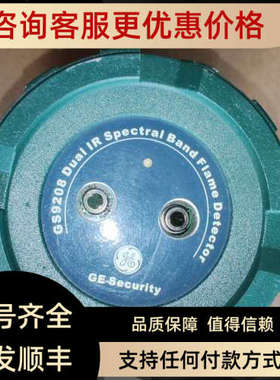 议价GS 9208 FLAME DETECTOR GS9208/IR2 ge security dual ir