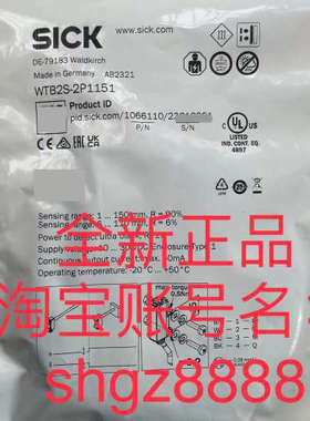 议价1066110 WTB2S-2P1151SICK西克迷你型光电传器