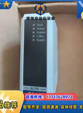 议价浙大中控G5模拟信号输入模块AI751-S11