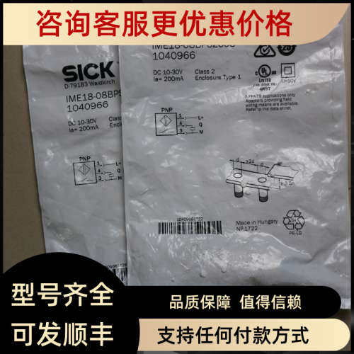 议价 sick  IME18-08BPSZCOS   1040966