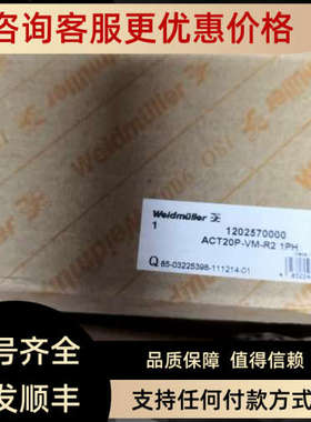 议价魏德米勒ACT20PVMR21PH 1202570000