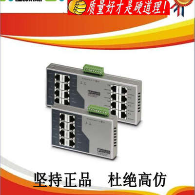 议价以太网交换机FL SWITCH SF 8TX - 2832771菲尼克斯 Phoenix