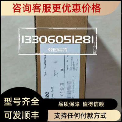 议价E84AVHCE2224VB0/VX0/SX0/SB0伦茨lenze8400变频器