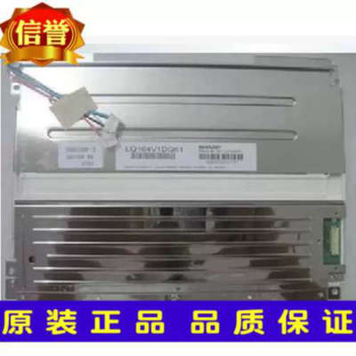 议价夏普10.4寸LQ104V1DG52/51/59 LQ104V1DG61/81/72液晶显示屏