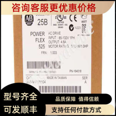 议价25B-V4P8N104 PowerFlex 525 交流变频器 25BV4P8N104