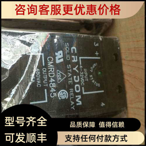 议价CRYDOM/快达 固态继电器CMRD4845