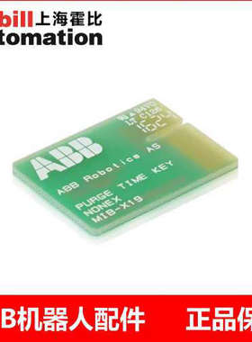 议价ABB工业机器人 3HNA007885-007 PTK NON EX 短接片