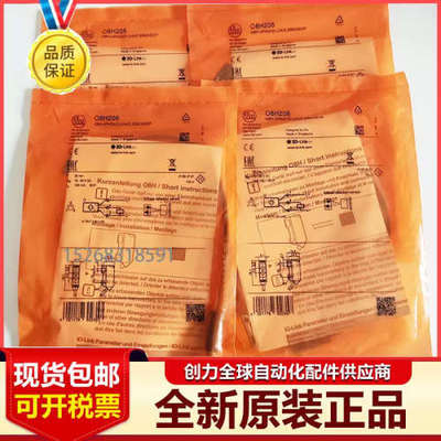 易福门IB5133 KD5044 IFC204 IF503A IF5796 IF5329 OJ5126传器
