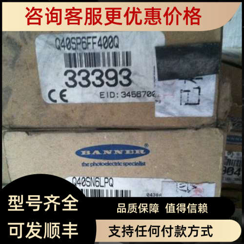 议价Q40SN6LPQ