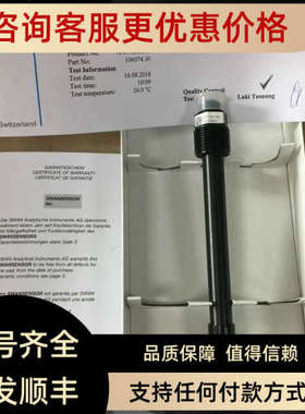 议价SWANph温度电极A-87.030.200