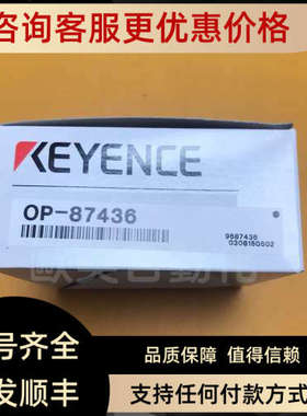 议价KEYENCE 基恩士 OP-87436 空盒
