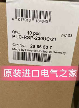 议价菲尼克斯继电器模块PLC-RSP-230UC/21  2966537弹簧链接phoen
