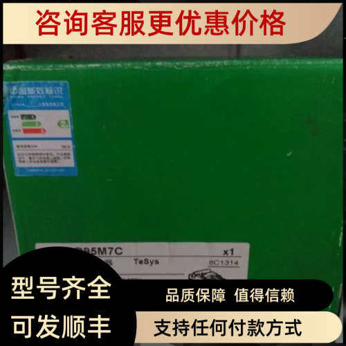 议价LC1D95Q7C交流接触器95A线圈电压380V