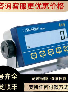 议价 法国世感Scaime高精度称重仪表 IPC20