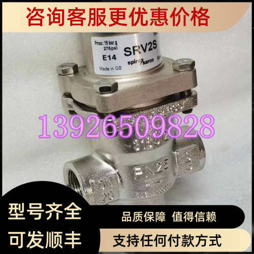 议价英国Spirax Sarco斯派莎克SRV2S锈钢直接作用式减压阀DN20 PN