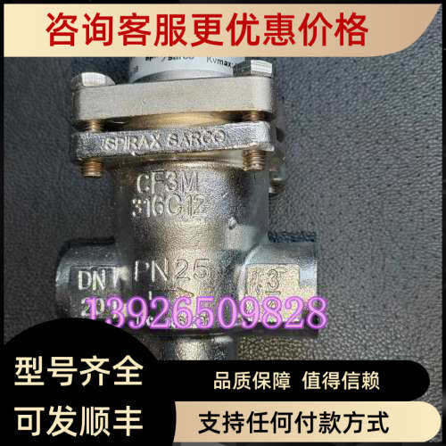 议价英国Spirax Sarco斯派莎克SRV2S 螺纹锈钢减压阀3/4  1.4-4.0