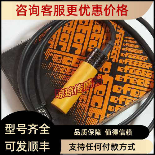 议价IA-3010LANOG易福门IFM感应传感器接近开关IA-3010-BPOG
