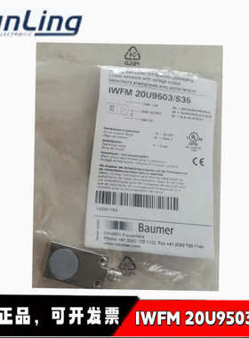 堡盟传器  IWFM 20U9503/S35