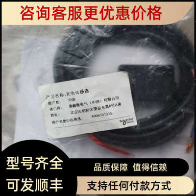 议价Telemecanique光电开关 XUM8ANCNL2