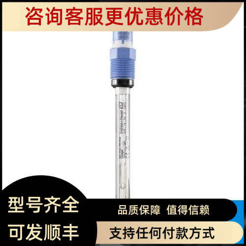 议价E+H pH电极CPS71D-7TB21探头 卫生 恩德斯豪斯Endress+Hauser