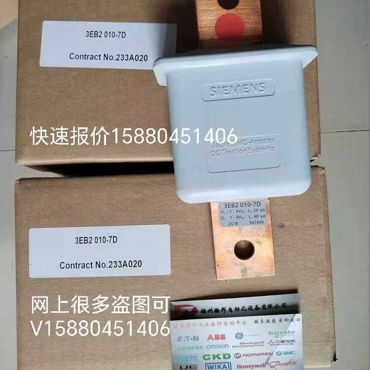 SIEMENS避雷器 3EB2 020-7D