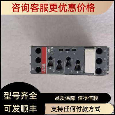 议价ABB CM-EFS  1SVR430750R0400 单相电压检测继电器