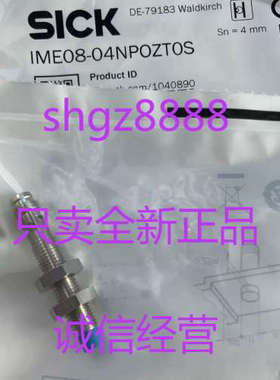 议价IME12-04BPOZC0S IME08-04BPOZT0SSICK西克议价