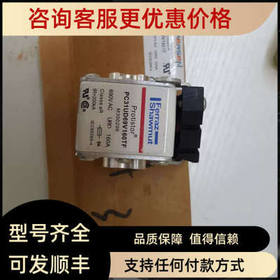 议价PC31UD69V160TF 690V 160A保险