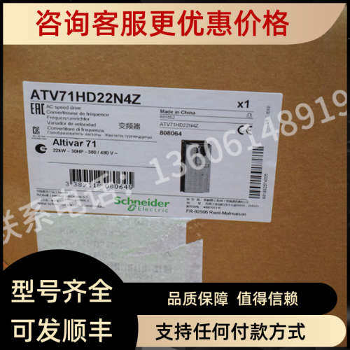 议价ATV71HU55N4Z/U75/HD15N4Z/18N4Z/D22N4Z383/D30/D37/D45/HD5