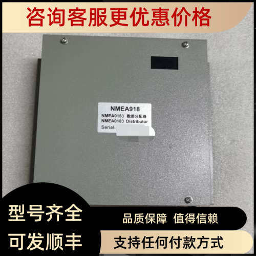 议价NMEA918 NMEA0183 NMEA0183 数据分配器