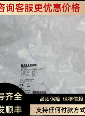 议价巴鲁夫  BES00ZP BES 516-371-G-E4-C-S49-002