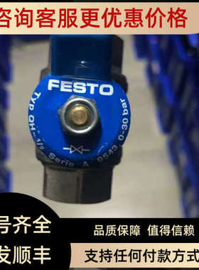 议价DN15阀TypQH-1/2SerieA95430-30bar球阀费斯托FESTO阀门